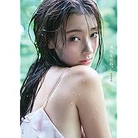 Amazon.co.jp: 仁村紗和1st写真集「燦爛」 : 仁村紗和: 本